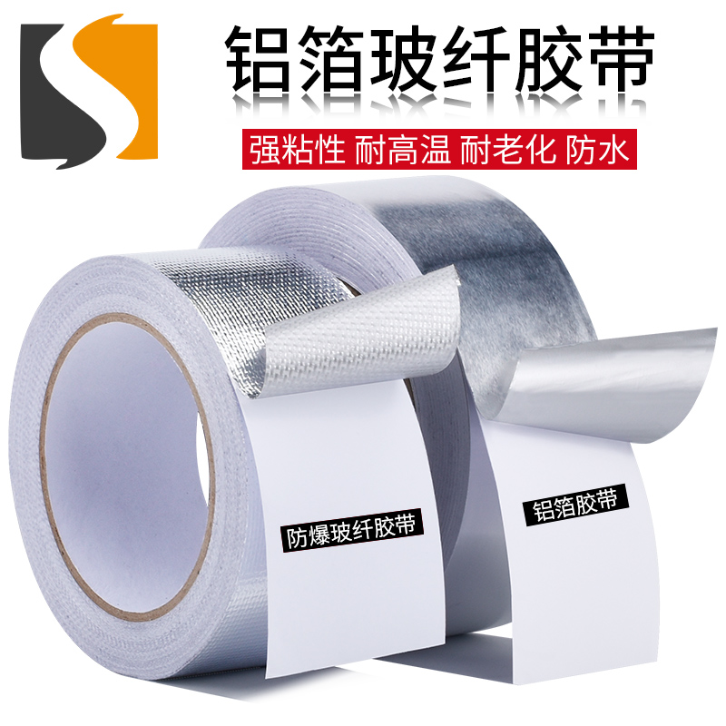 Aluminum foil tape thickened 0 15MM high temperature range hood water heater exhaust fan pipe repair water pipe rust repair pot leakage tin foil paper tinfoil tape Sealed waterproof high viscosity ALUMINUM FOIL tape