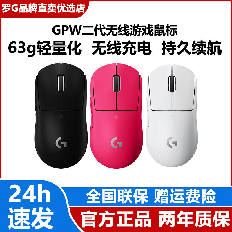 Logitech Gpw2 Second Generation Wireless Mouse, Gaming and E-Sports Dedicated, Macro Programming, Red Cs