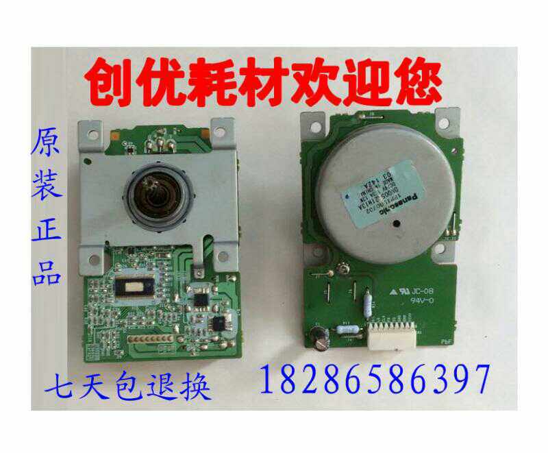 ke mei Minolta 184 181 185 7718 283 188 7818 6180 original main motor