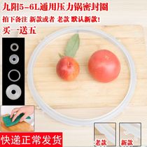 Jiuyang Voltage Power Pan Seal Ring 5 Liters Accessories Jiuyang Electric Cooker Accessories Seal Ring JYY-50 High Pressure Cooker