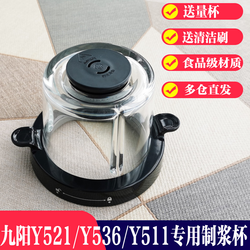 Jiuyang Original Factory Accessories New Without Hand Wash Wall Breaking Machine Y521 Y536 Y511 Y511 Glass Cup