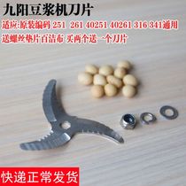 Original fitting accessory Jiuyang soybean milk machine DJ12B-A11DEC DJ12B-A11DEC A01SG A01SG A95D A605SG A605SG