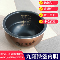 Jiuyang Electric Cooker Original Dress 4L Bronze F-40FY1 F-40FY1 40FY806 40FY803 40FY803 40FY5 40FY5 FY2 Accessories