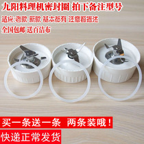 Jiuyang Original Factory Accessories Cuisine Machine Original knife holder sealing C012 C012 B010 B010 C022E C022E d051
