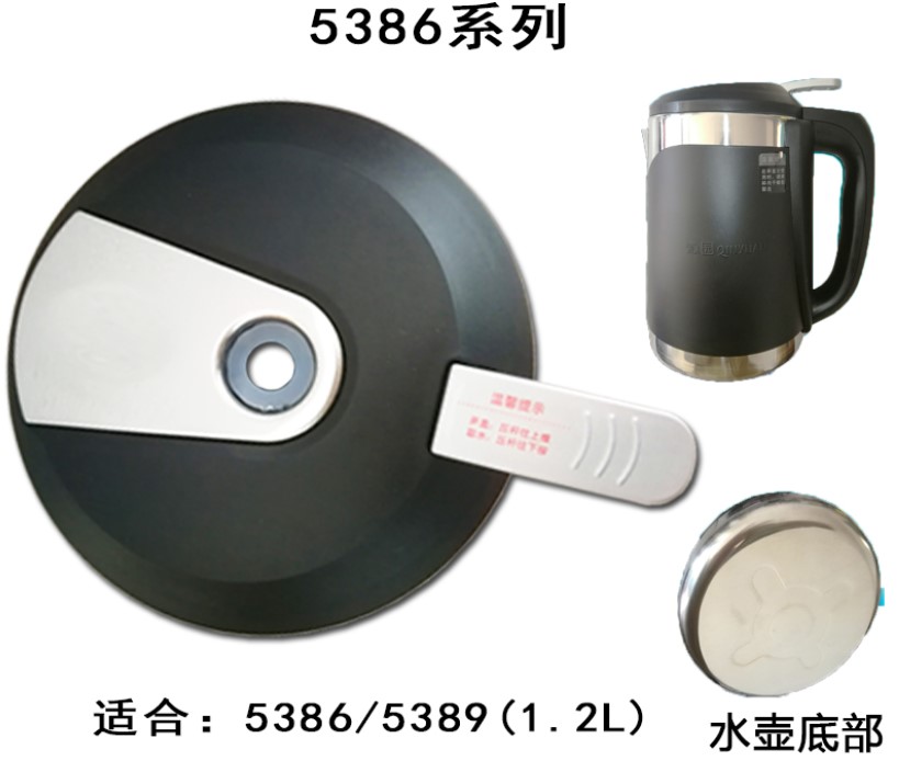 Phụ kiện nắp ấm điện 沁园 水 机 净 饮 YL8283 / 8385/8295XZ - ấm đun nước điện bình thủy điện xiaomi