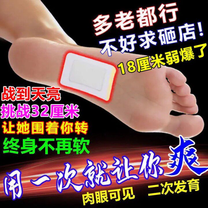 T-rex whip a thick hard solid to strengthen the kidney Men's strong kidney Yang health lock Yang strong waist and kidney foot paste