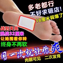 Overlord whip a large hard solid solid kidney strengthening kidney mens strong kidney yang health care Suoyang Yang strong waist kidney foot plaster