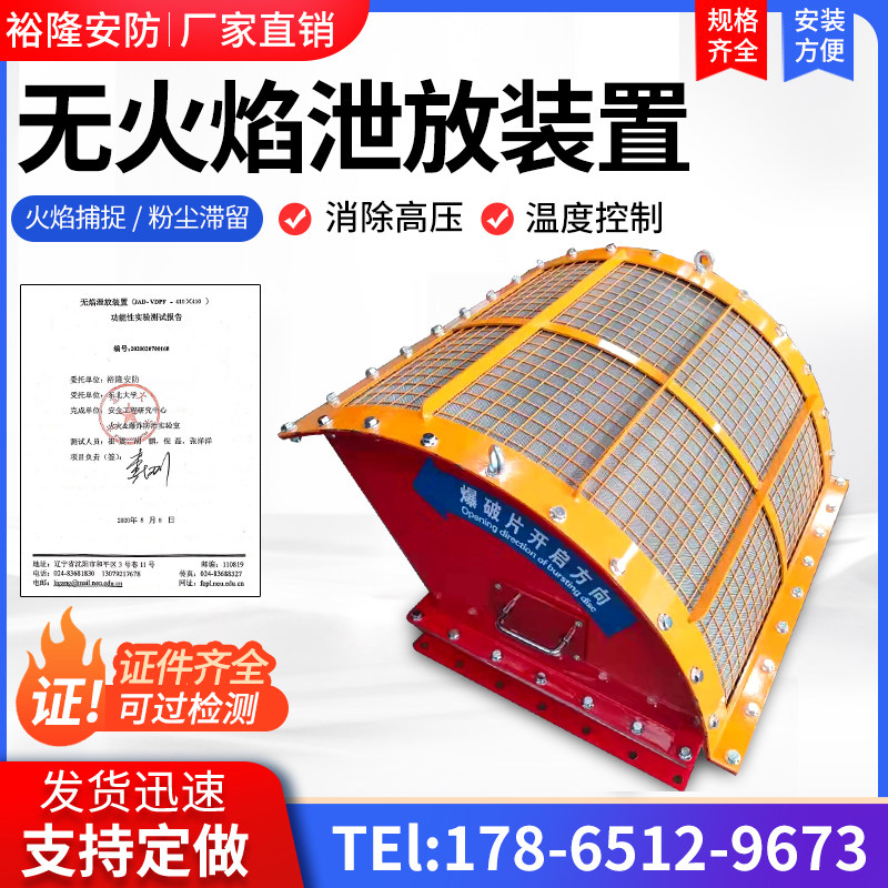 Flameless venting blasting port explosion venting sheet flame retardant pipe dust collector explosion-proof explosion venting valve flameless explosion venting device