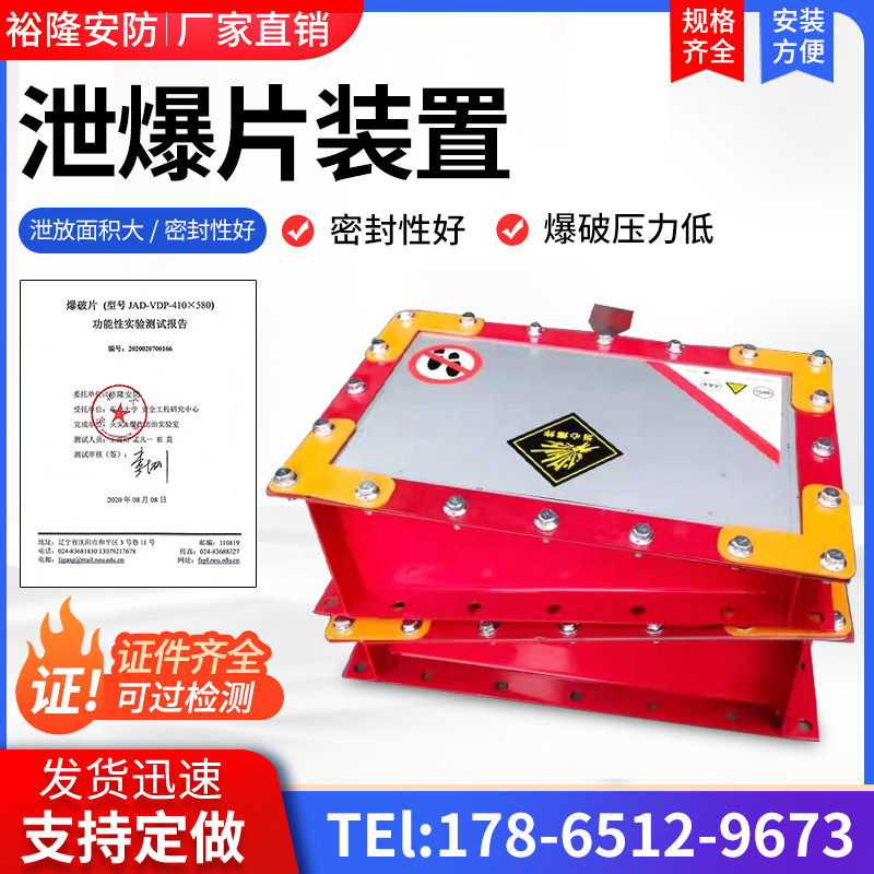 Explosion Vent Piping Explosion Vent Valve Flat Type Bursting Disc Dust Removal Equipment Flameless Explosion Vent Device Dust Explosion Vent