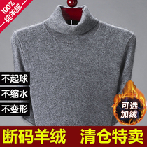 Made in Erdos Cashmere Sweater Men's Cashmere Thickened Winter Turtleneck Sweater Men's Knitted Base Sweater