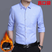 Add velvet warm shirt men's long sleeve winter new middle-aged standard men's base padded casual shirt men