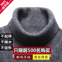 Anti-season Clearance Ordos New Cashmere Sweater Men's Winter Thickened Turtleneck Sweater Young and Middle-aged Sweater