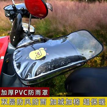 Winter electric vehicle motorcycle warm handlebar cover cold-proof tricycle protective cover windproof and rainproof gloves