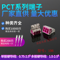 PCT-106 Building terminals wire connectors wiring artifacts electrical accessories terminal blocks 10 prices