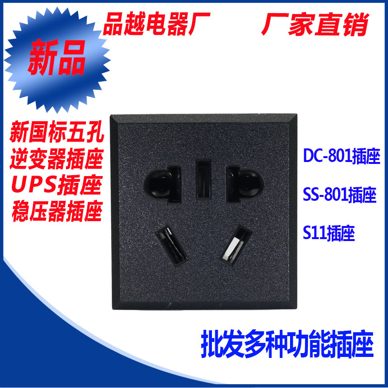 Card embedded socket New national standard small five-hole desktop ac power supply British socket two plug three plug DC-801