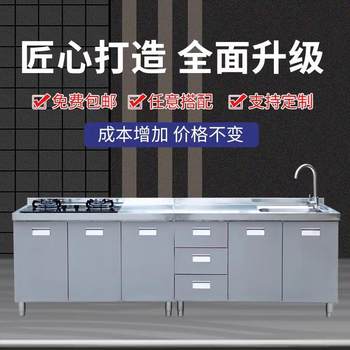 Food-Grade 304 Stainless Steel Kitchen Cabinets, Stove, Sink, Cupboard, Storage Cabinet, Thickened Household Integrated Cabinet