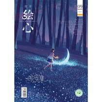 Manga Heart PAINTING VOL 173 Good night collection gift theme hand account illustration big card Wish a good dream