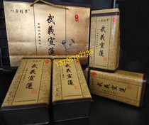Authentic Wuyi Xuanlian Bawu Essence Xuanlian Lotus Seeds Gift Box 260g*4 Box Straight Hair
