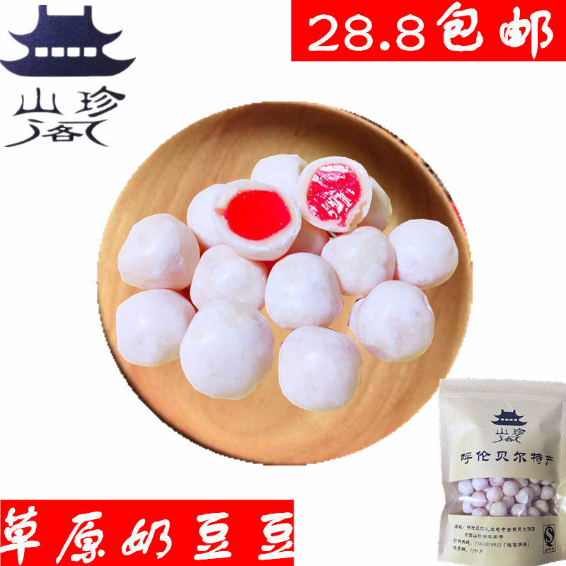 Dry milk tablets Inner Mongolia Hulunbeier specialty colostrum milk shellfish snacks 300g bag