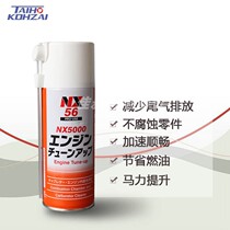 Japan Original NX5000 Engine Throttle Intake carburetor combustion chamber oil nozzle Grease Accumulation cleaning agent