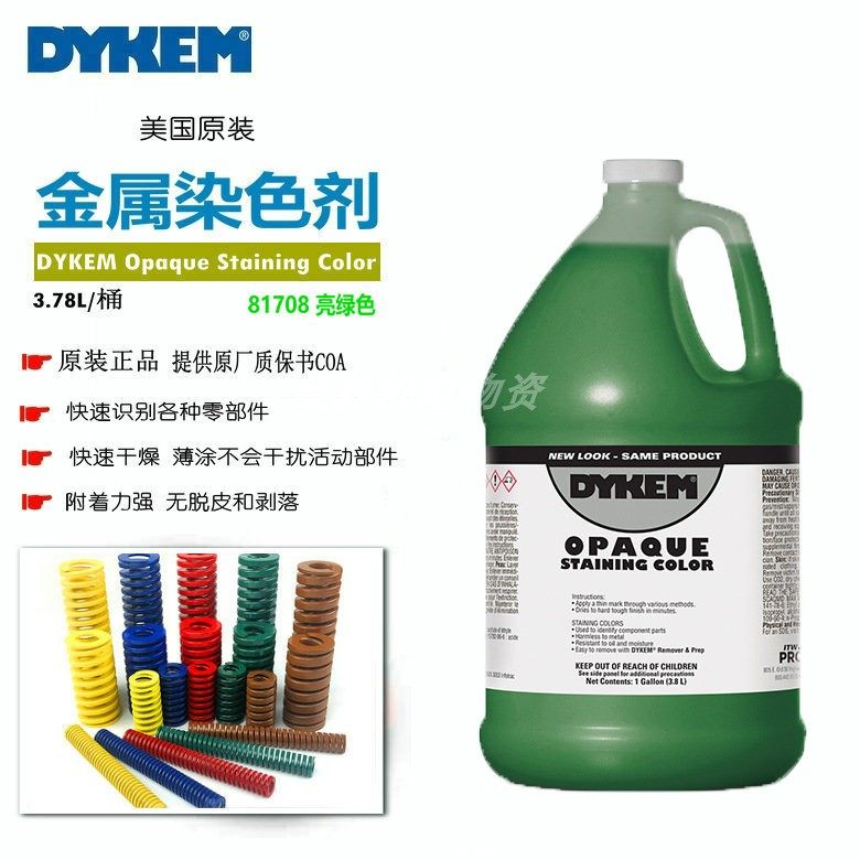 American original DYKEM STAINING COLOR81708 green metal hair dye paint logo color