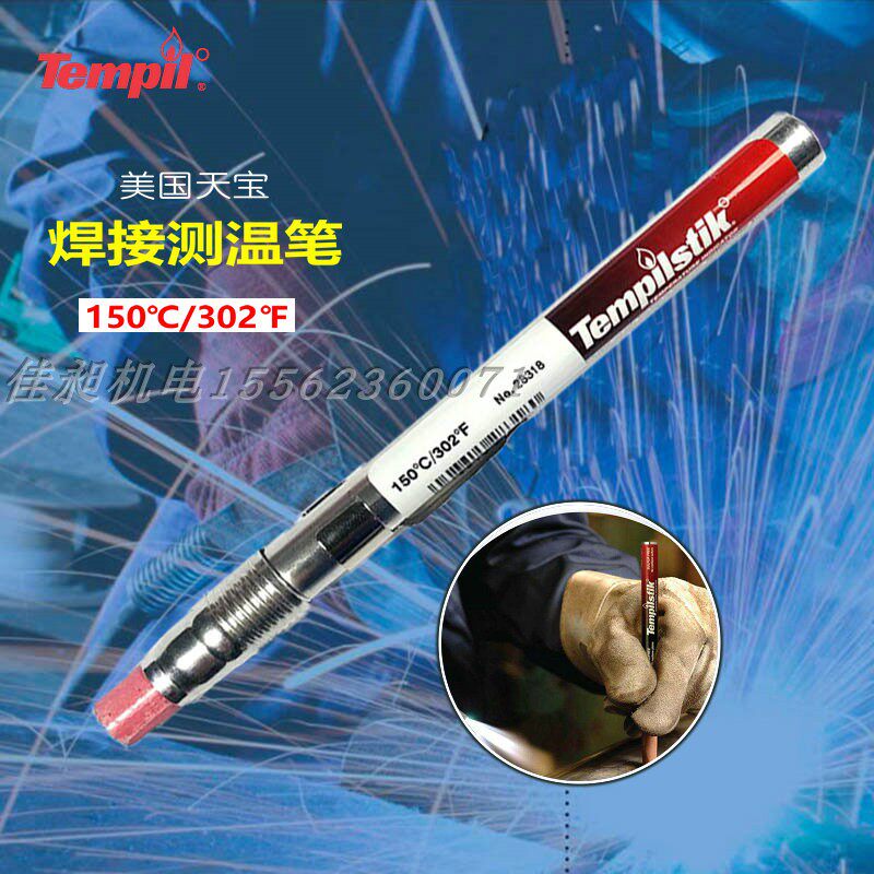 American Tianbao TEMPIL Temperature indication pen 150 degrees Welding temperature test pen 152155156149 degrees
