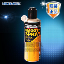 Japan imports nichimoly 88 Smooth Spray flooding anti-rust lubricant maintenance lubricant