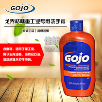 American GOJO GOJO 0957 Heavy oil stain Orange hand Sanitizer Strong scrub oil stain skin care cleaner