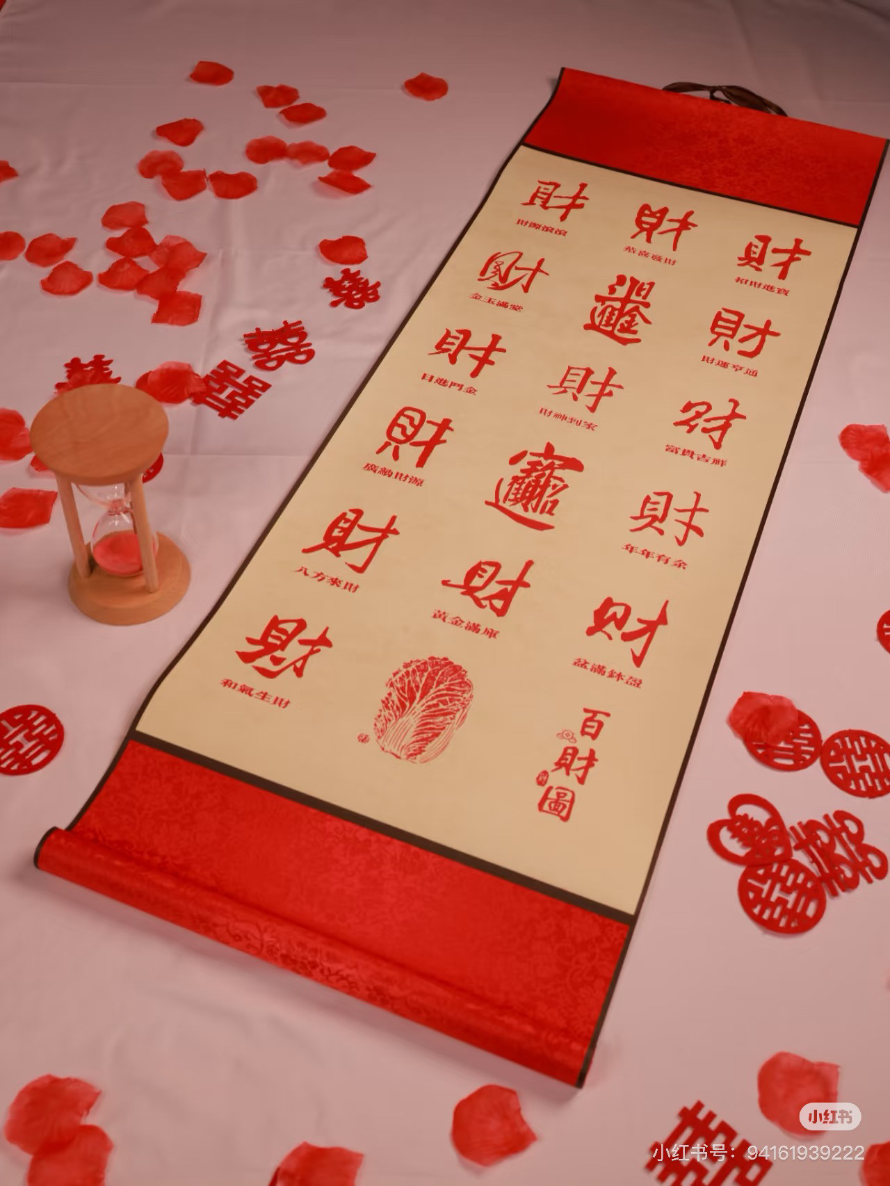 百财图百喜图:婚庆印章的浪漫艺术,让你的婚礼独一无二!🎉💍-婚庆印章-淘宝好物网