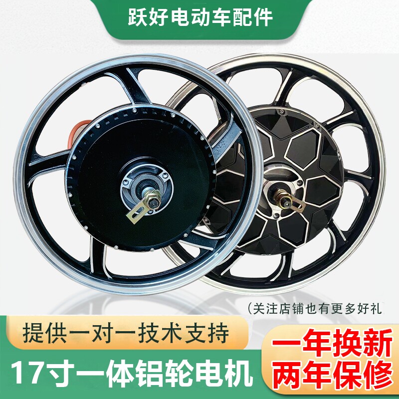 มอเตอร์รถยนต์ไฟฟ้าสำหรับงานหนัก ขนาด 250-17 นิ้ว แบบฮับมอเตอร์ 48V60V72 สำหรับรถจักรยานยนต์ ปรับแต่งเป็นมอเตอร์ล้อแบบบูรณาการ