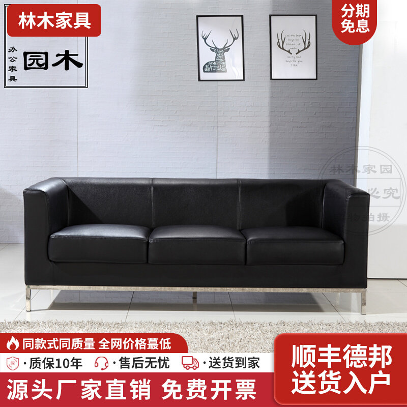 Small office sofa minimal modern tea couch combination leather triple-person business meeting office sofa