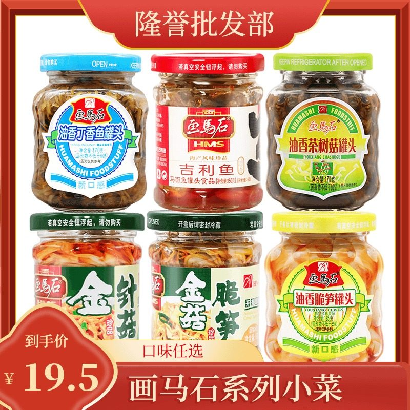 Painting horse stone series Side dishes Crispy bamboo shoots Gili fish Canned seafood fish Rice Painting horse oil fragrant clove fish 