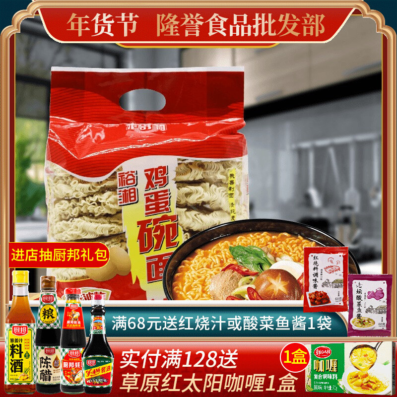 Yuxiang noodles large Bowl Noodles non-fried instant noodles Instant Noodles instant bagged Noodles Hot Pot Noodles corrugated noodles egg noodles