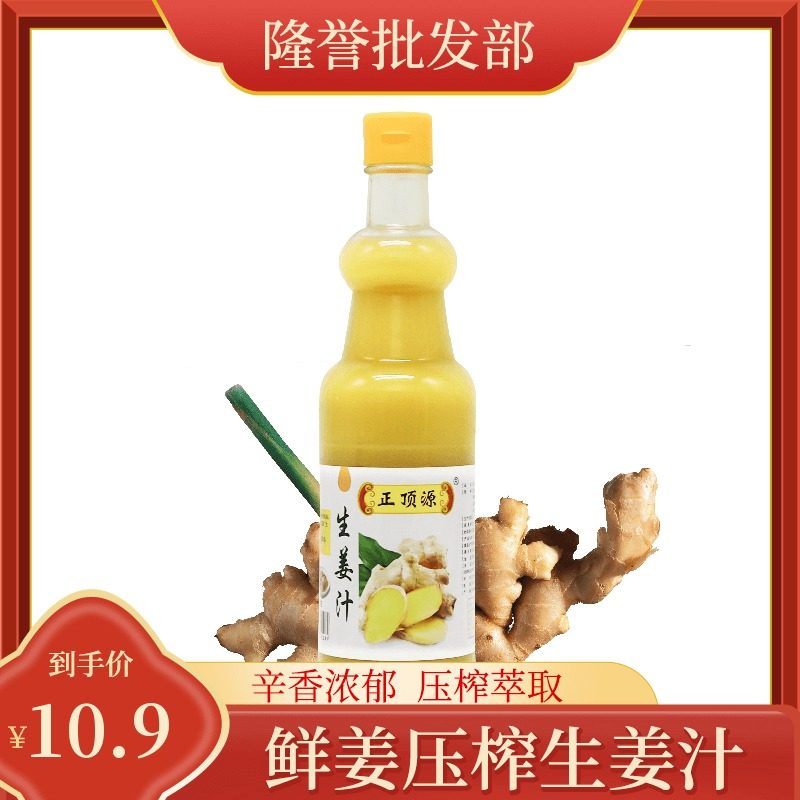 Zhengdingyuan original ginger juice 450ml Edible ginger juice Stir-fry dip cold vegetable seasoning stew soup 3 bottles