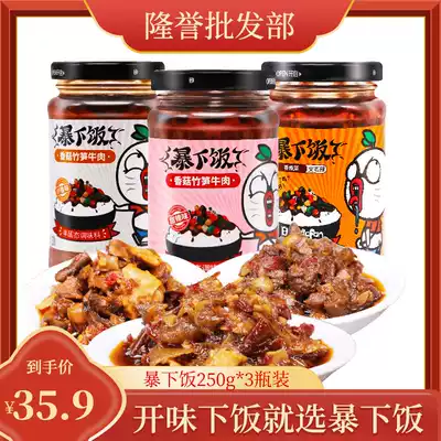 Jixiangju beef sauce, rice sauce, Bibimbap sauce 250g*3 bottles of Shiitake mushroom sauce, chili sauce, rice sauce, noodle sauce