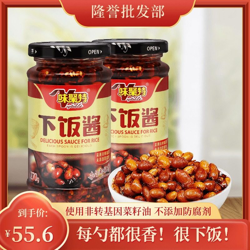 Weiju special rice sauce 270g * 3 under the meal mix noodle kitchen stir-fried noodles seasoning Sichuan specialty 3 bottles
