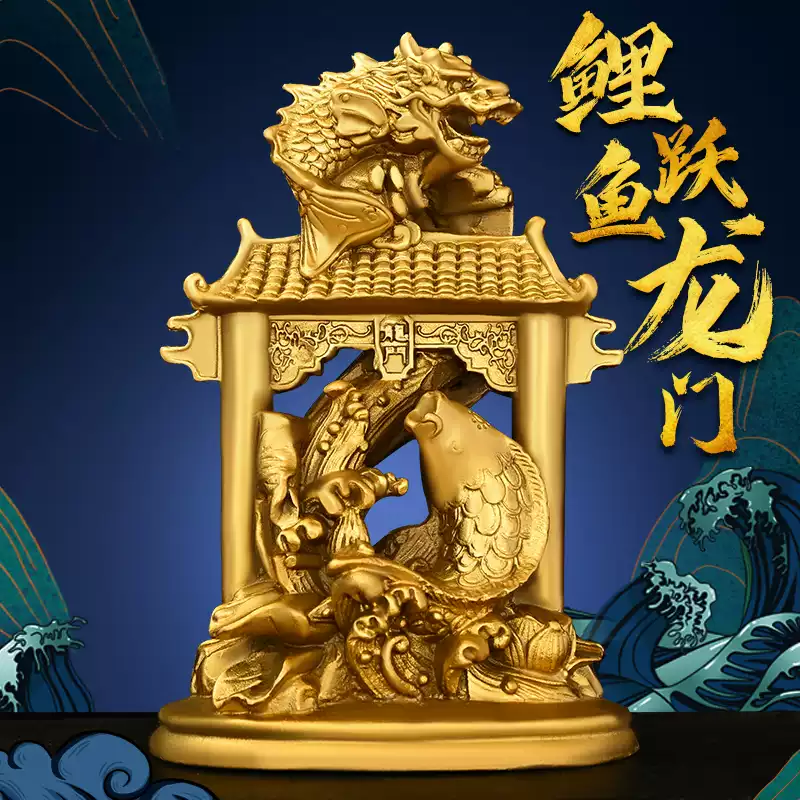 純銅鯉魚躍龍門擺件銅年年有餘魚躍龍門步步高昇家居辦公室