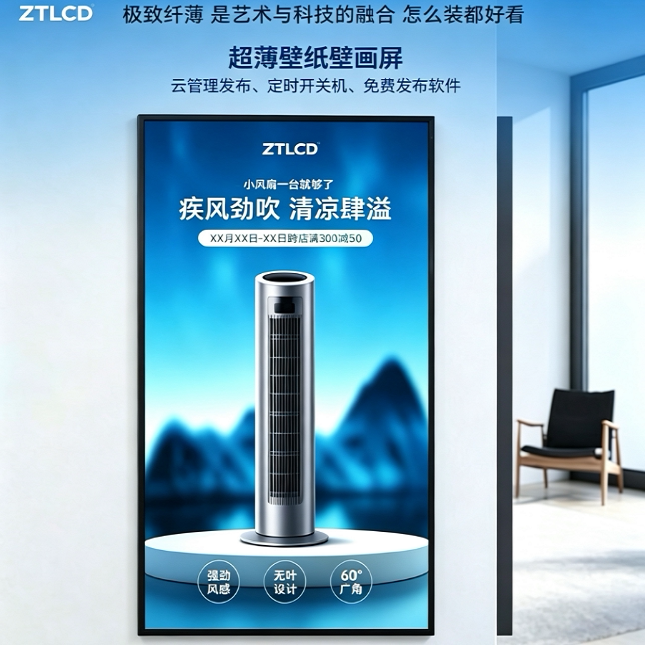 4K Ultra-Clear Ultra-Thin Wall-Mounted Advertising Screen, Information Release Screen, Wall-Mounted Electronic Mural Screen, Photo Frame Screen, Light Box Screen