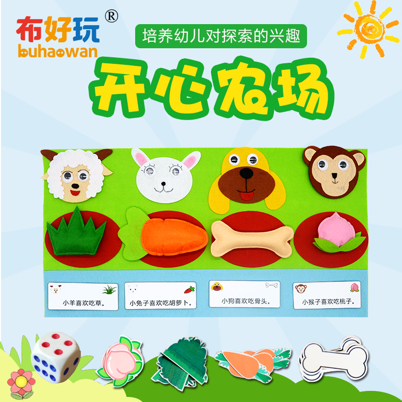 Cloth Fun Nursery School Small Class Language Area Syntactic Practice Board Animals like to eat XXdiy Early Teach Toy Recommendation