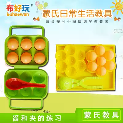 (Cloth fun _ small class Montessori living area)Kindergarten baby scoop the ball with both hands and clip the ball early education teaching aids