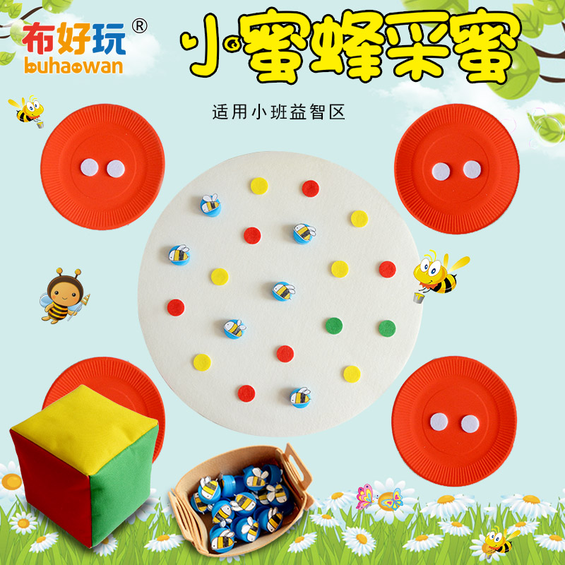 Kindergarten in small class Puzzle Area Corner Children's desktop game Exercise memory Early teaching Toys Little bees to take nectar