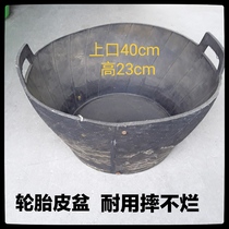 Thickened anti-fall tire rubber basin leather basin bucket ash basin ash bucket large ash trough bricklayer plastering tool for construction site