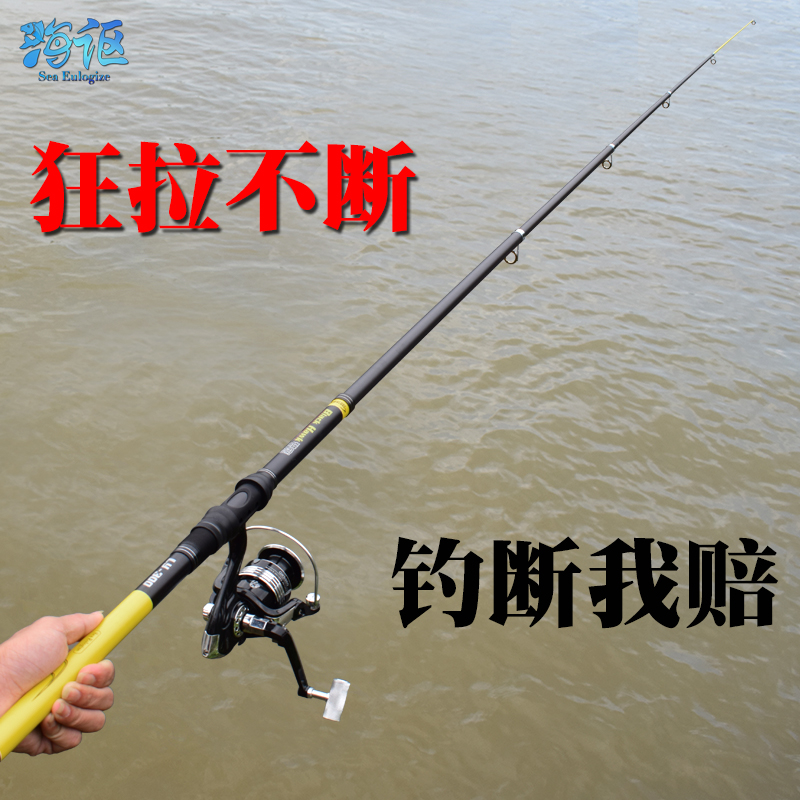 Sea rod throwing rod Super hard carbon sea rod Fishing rod set set Full set of special long throw rod Sea rod throwing rod