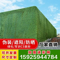 Аукционный аукцион Аукцион Спутниковой спутниковой защитный аукцион, покрывающий чистую изоляцию, солнца, антифициальная марионетка, толстая сеть укрытия на открытом воздухе.