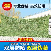 Anti-aerial photography camouflage net Greening thickened shade net camouflage outdoor camouflage net sunshade insulation durable net