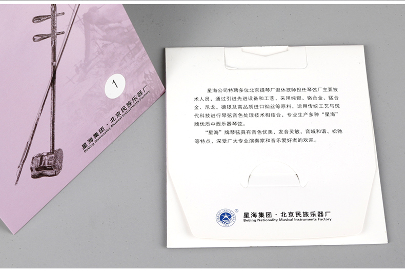Xinghai chuyên nghiệp đàn nhị dây chuỗi ngoài chuỗi cao cấp đàn dây đàn nhị erhu phụ kiện dụng cụ các dây đàn guitar