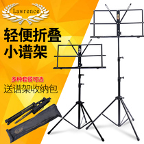 Lawrence music stand foldable lifting score stand violin guzheng guitar instrument Universal Portable music stand