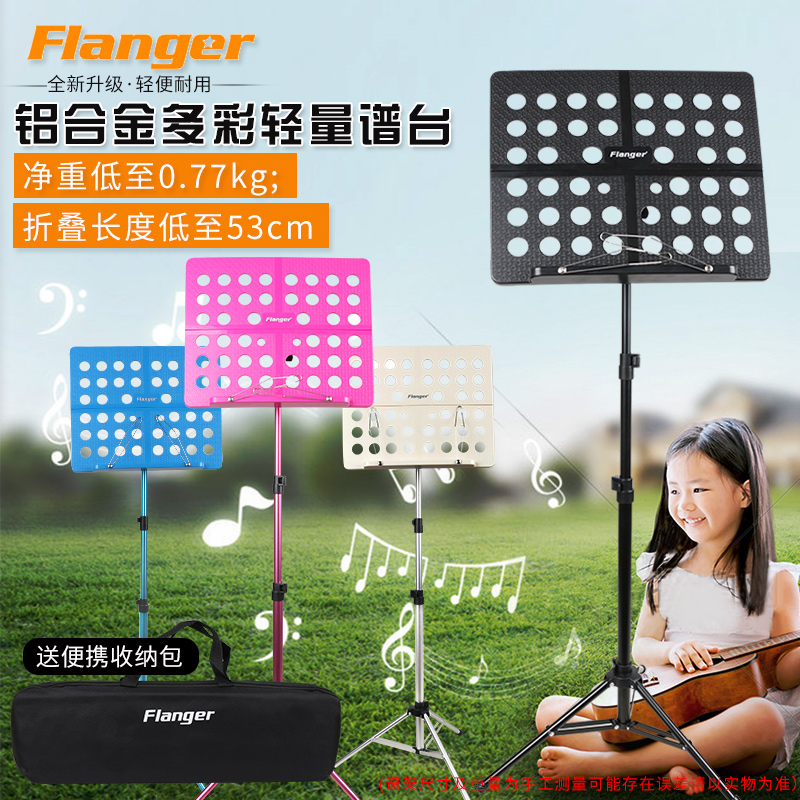 Franger aluminum alloy light spectrum table sheet music stand portable folding and folding guitar small bring up guzheng spectrum frame
