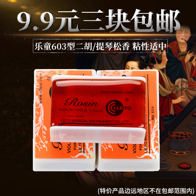 Le Tong Leto604 Erhu Songxiang молоко на скрипке Musk Morcle Импорт формула легко втирать музыкальные инструменты аксессуары