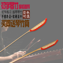Dulcimer piano bamboo keys old bamboo piano bamboo send the piano bamboo tube exam beginner play the piano bamboo dulcimer accessories